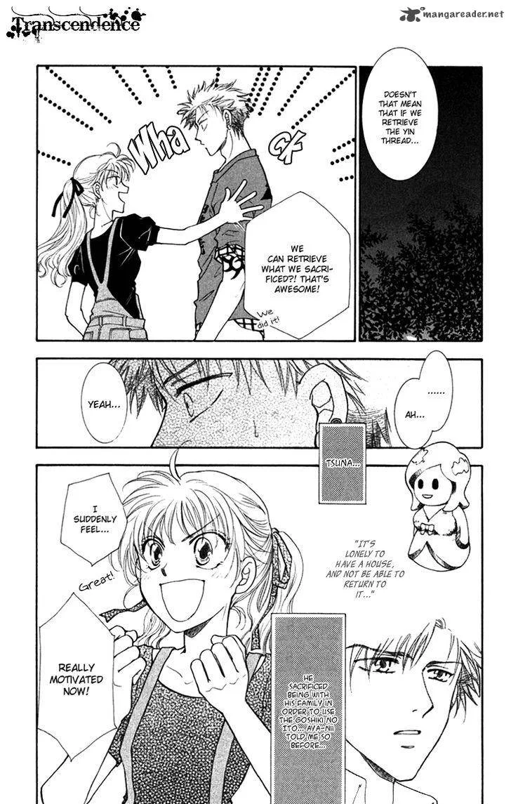 Shibariya Komachi Chapter 27 page 3
