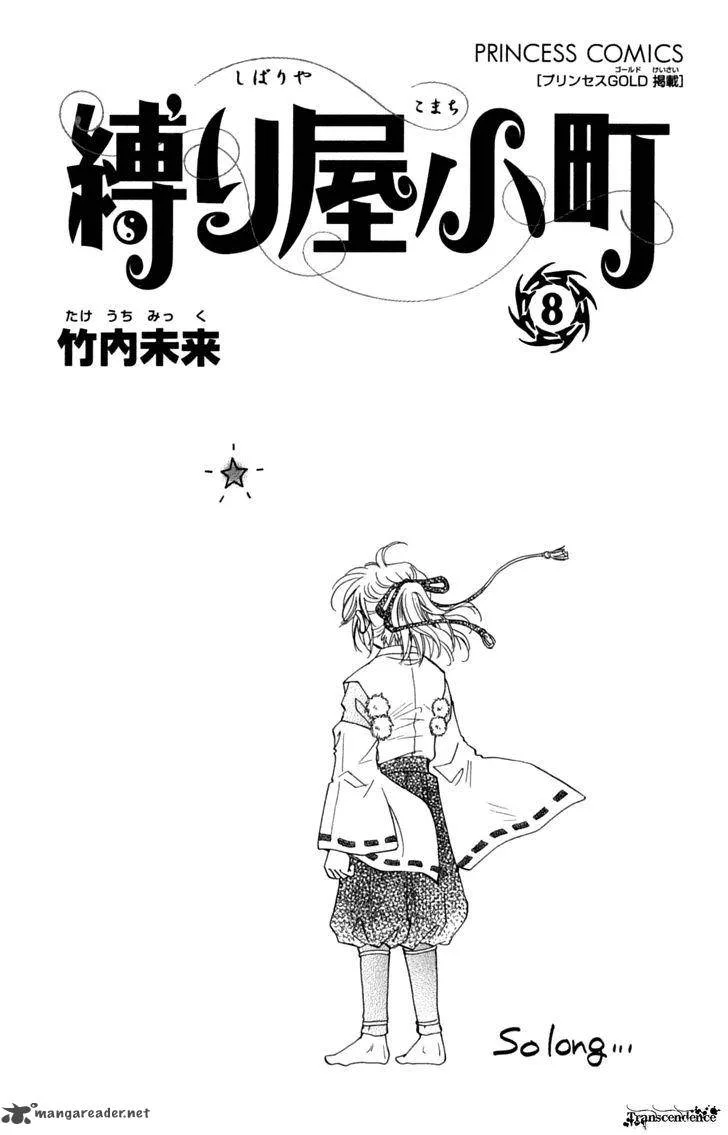 Shibariya Komachi Chapter 28 page 3