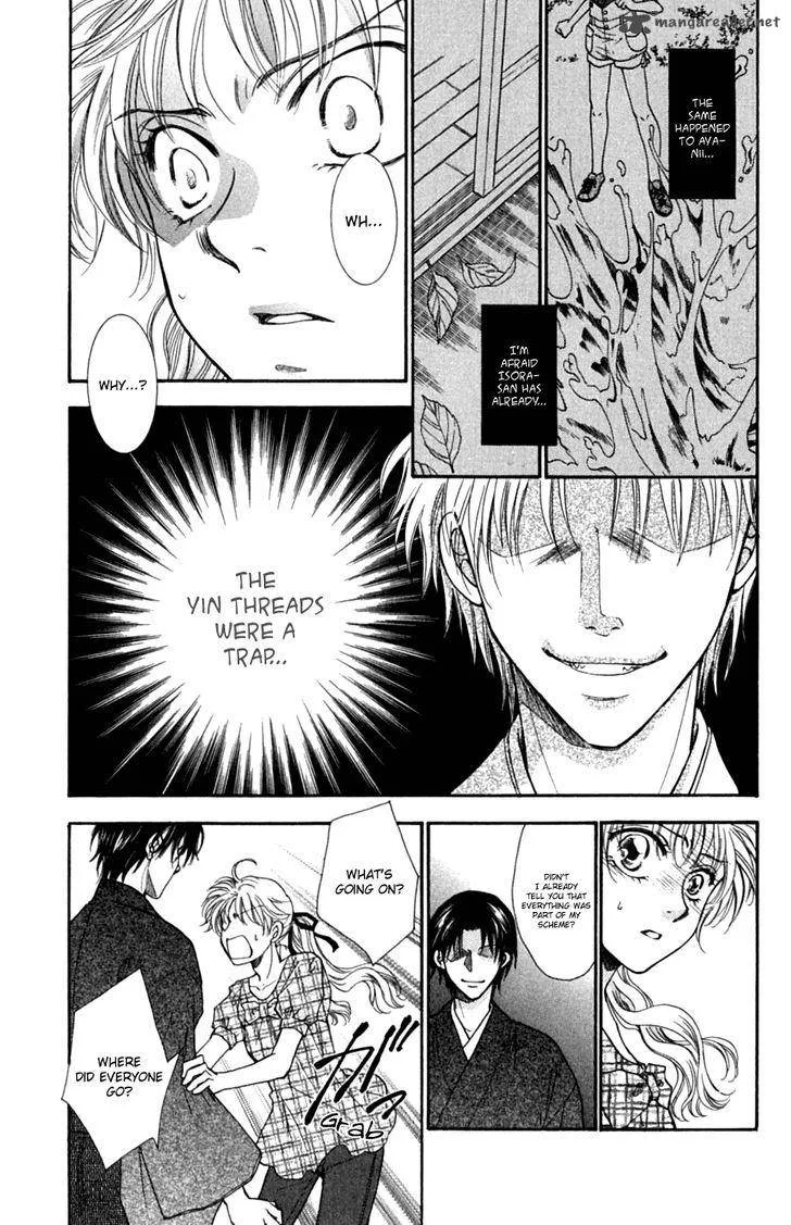 Shibariya Komachi Chapter 28 page 7