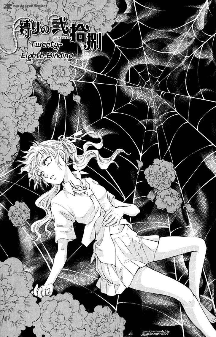 Shibariya Komachi Chapter 28 page 5