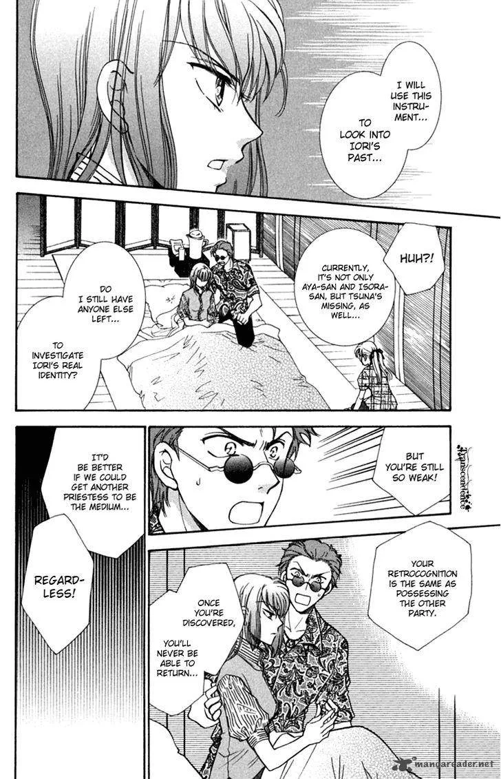 Shibariya Komachi Chapter 28 page 18