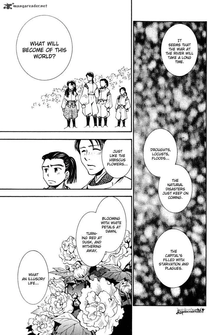Shibariya Komachi Chapter 28 page 35