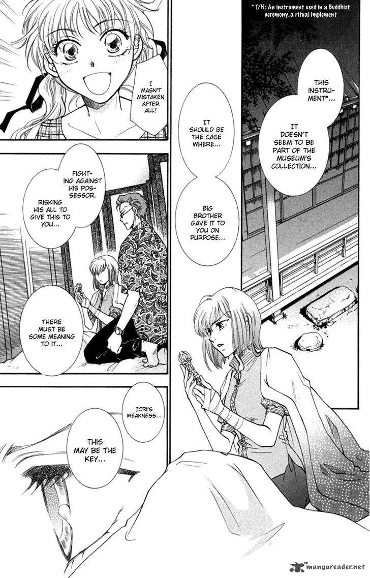 Shibariya Komachi Chapter 28 page 17