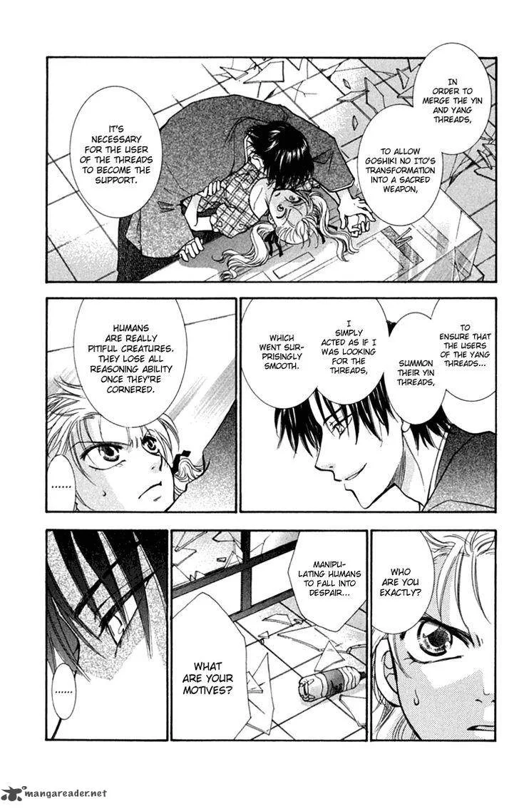 Shibariya Komachi Chapter 28 page 9
