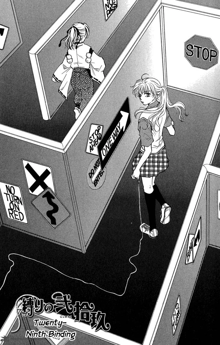 Shibariya Komachi Chapter 29 page 1