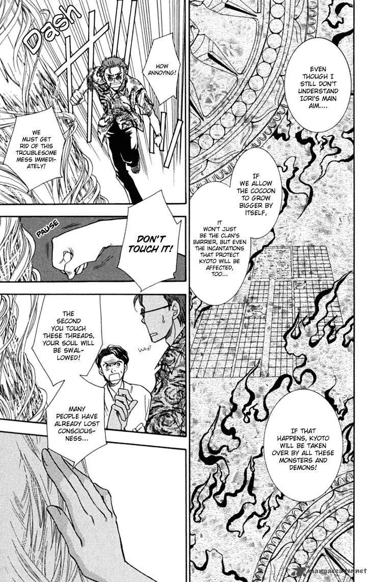 Shibariya Komachi Chapter 29 page 9