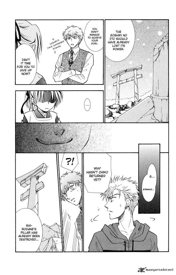 Shibariya Komachi Chapter 30 page 31