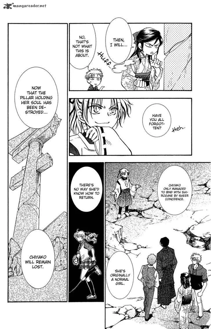 Shibariya Komachi Chapter 30 page 32