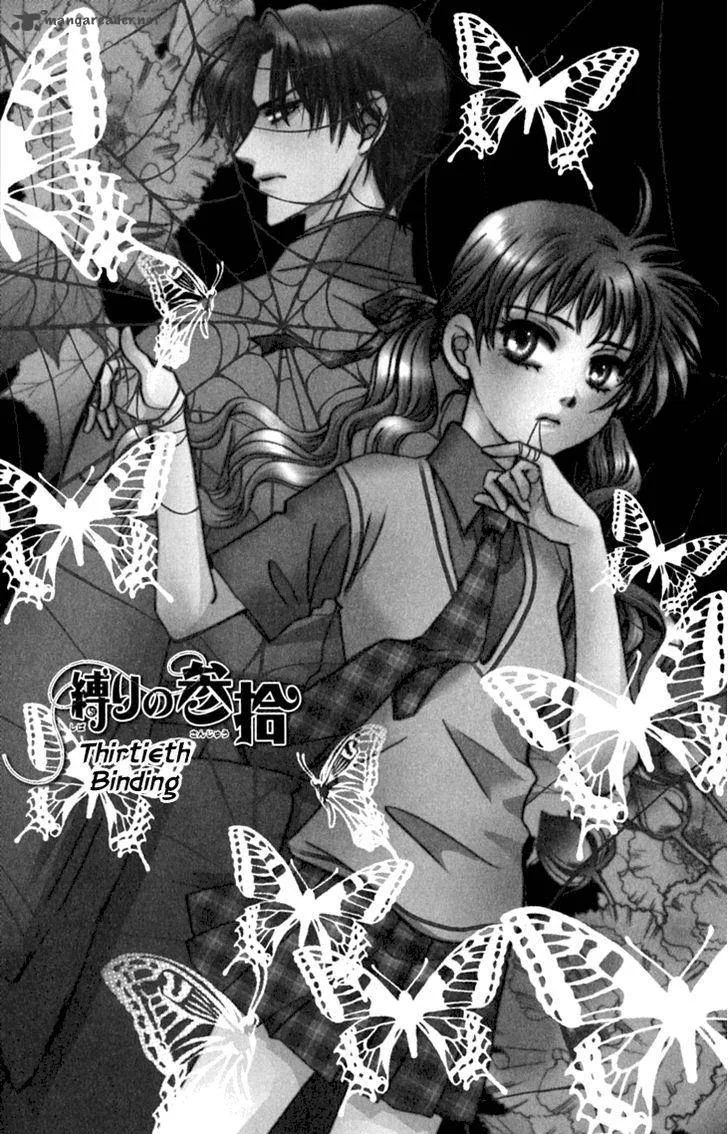 Shibariya Komachi Chapter 30 page 1