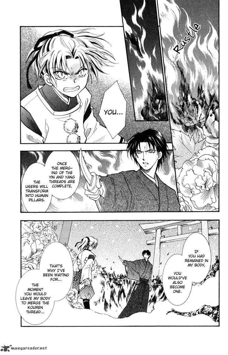 Shibariya Komachi Chapter 30 page 5