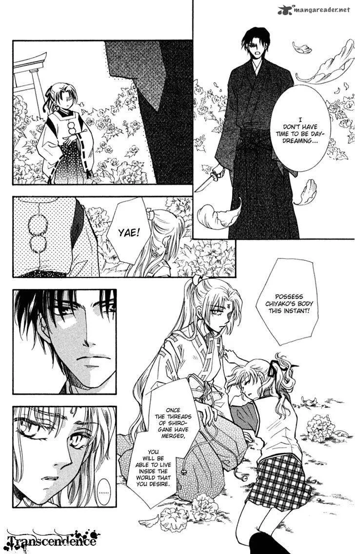 Shibariya Komachi Chapter 30 page 8