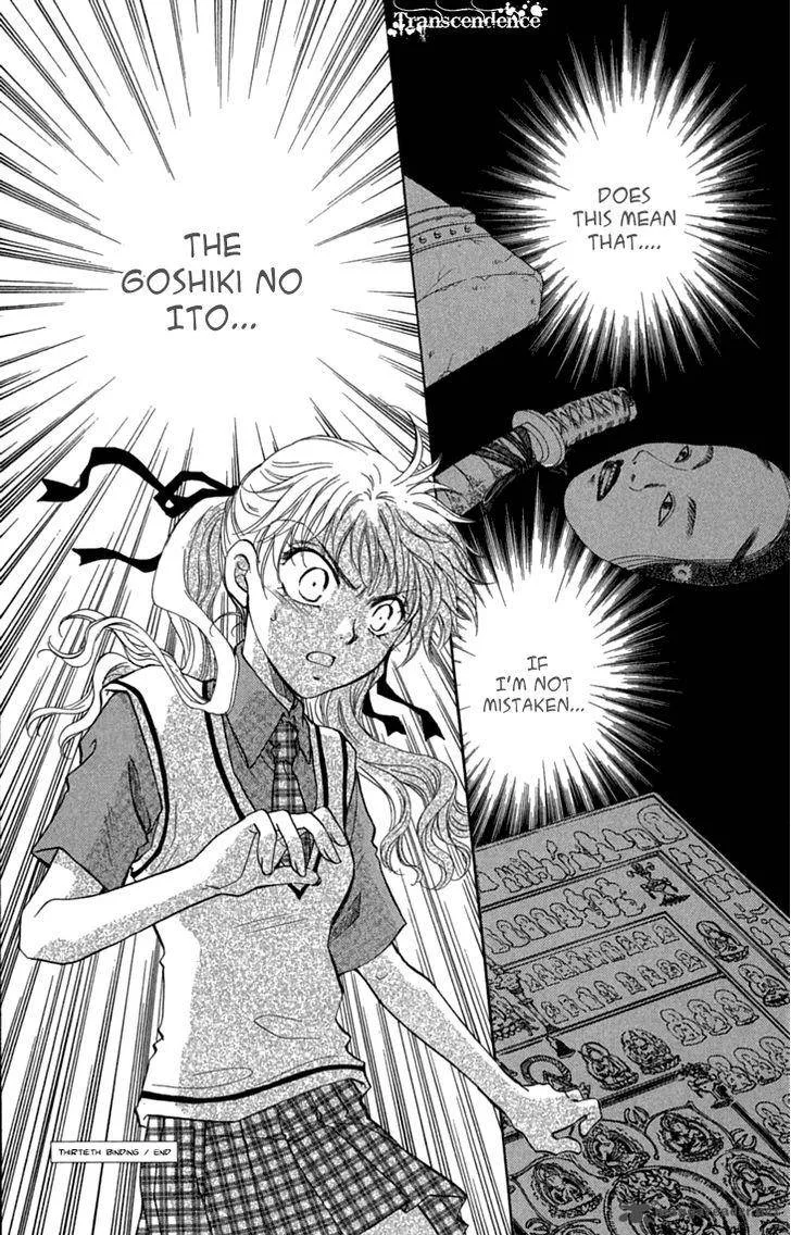Shibariya Komachi Chapter 30 page 39
