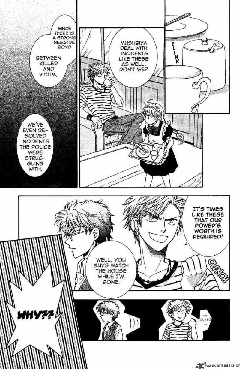Shibariya Komachi Chapter 4 page 17