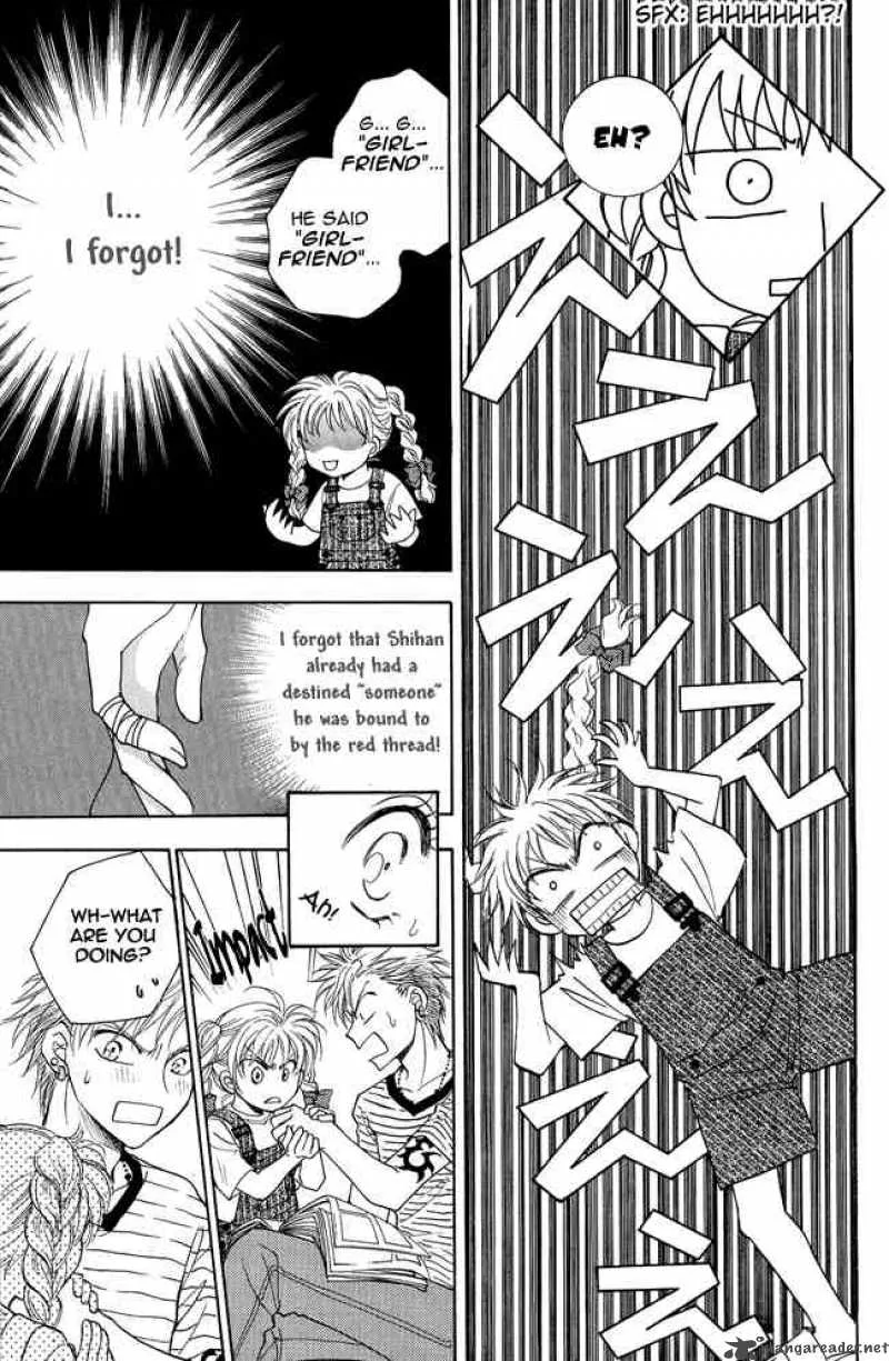 Shibariya Komachi Chapter 4 page 7