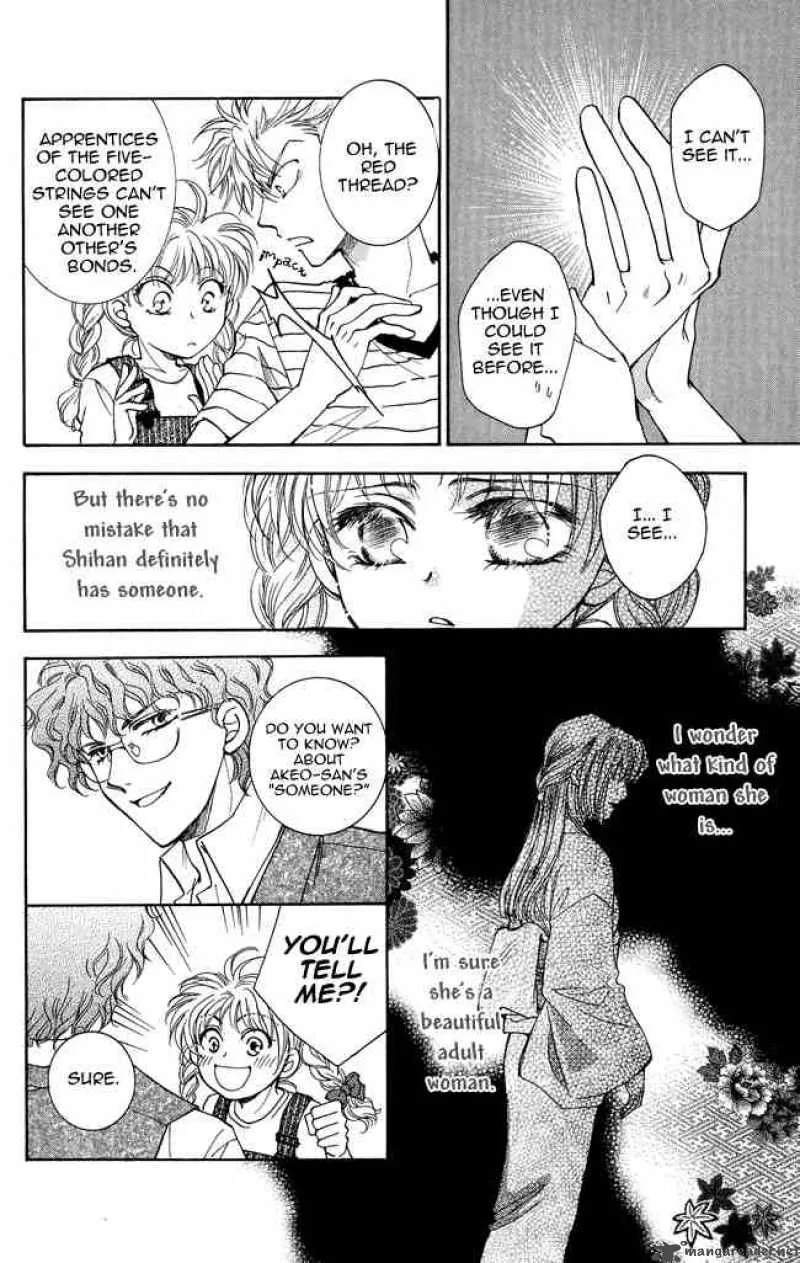Shibariya Komachi Chapter 4 page 8