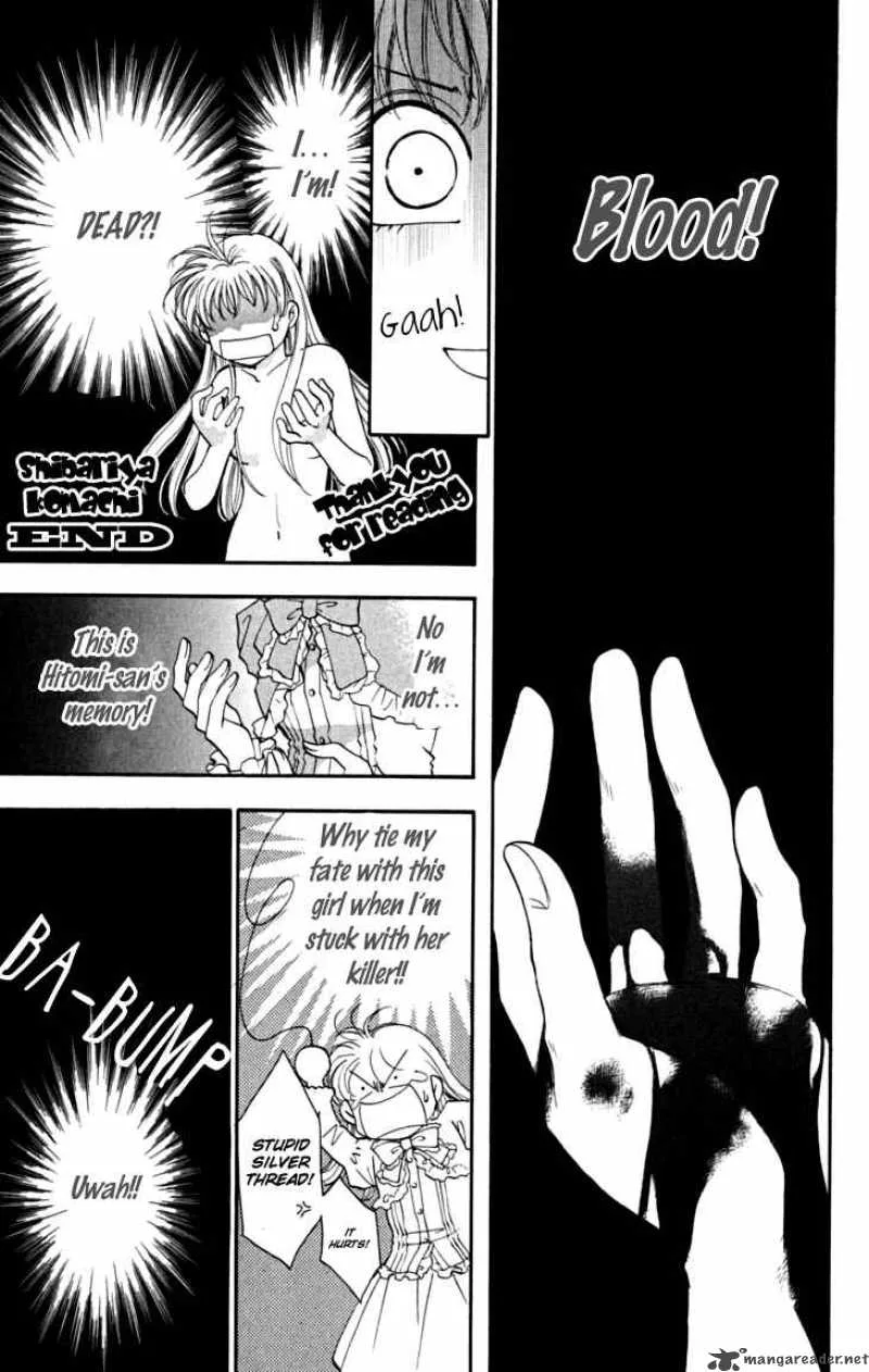Shibariya Komachi Chapter 5 page 23
