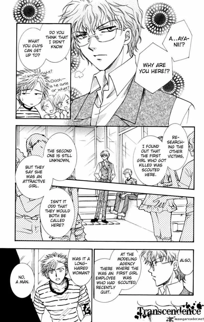 Shibariya Komachi Chapter 5 page 11