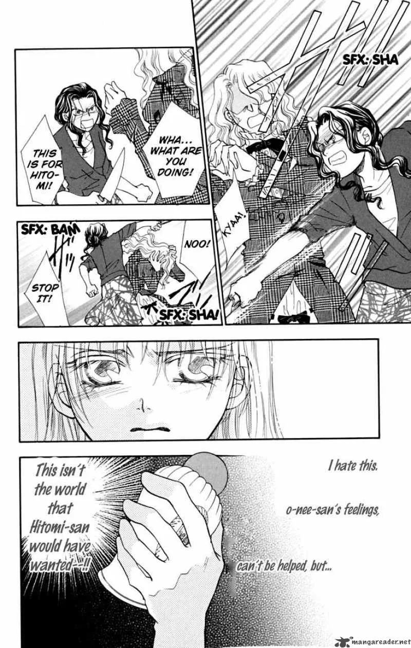 Shibariya Komachi Chapter 5 page 32