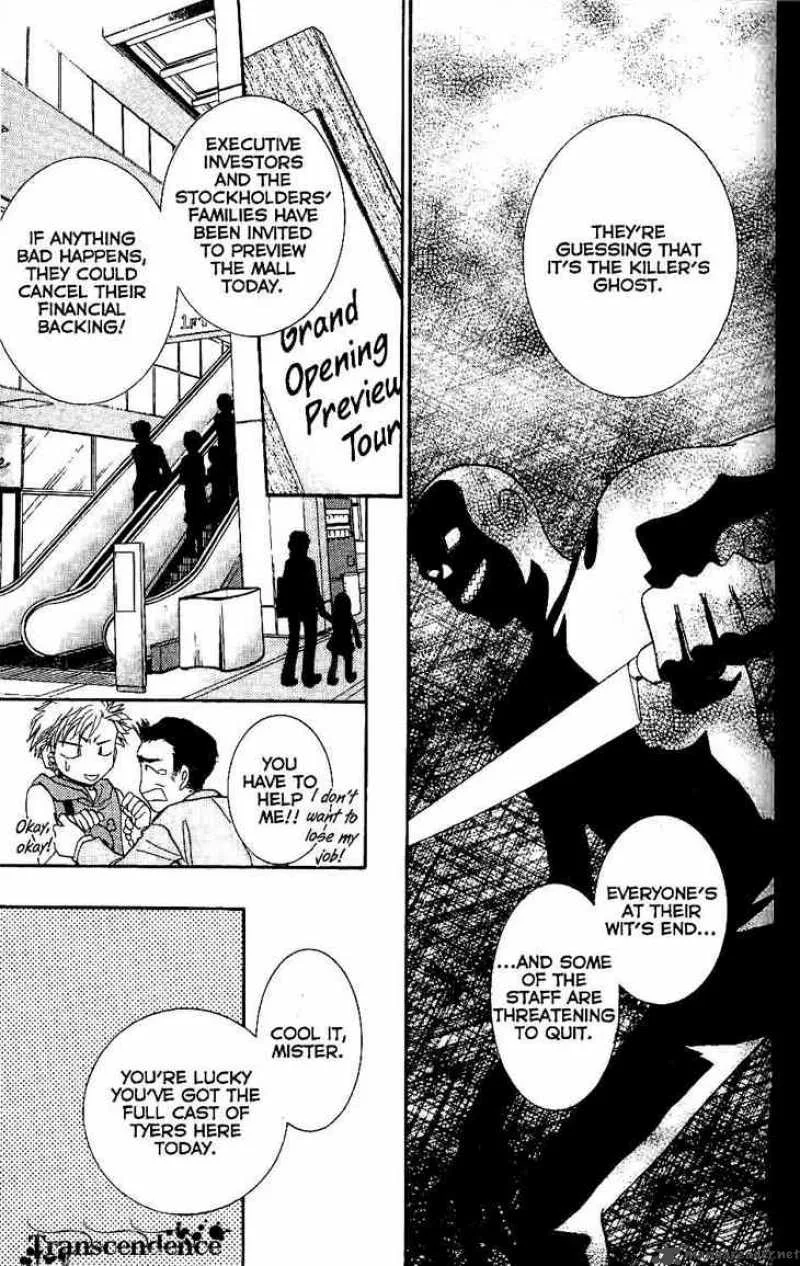Shibariya Komachi Chapter 7 page 15