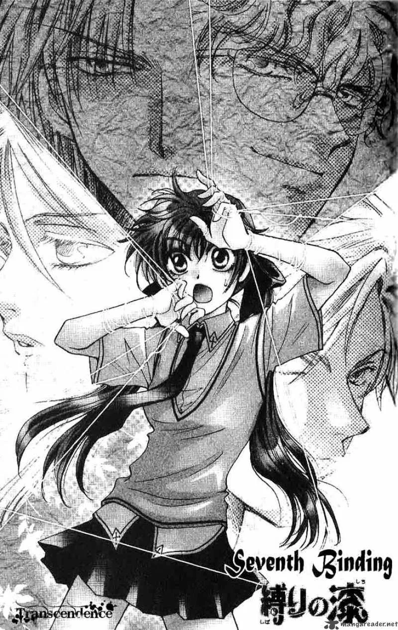 Shibariya Komachi Chapter 7 page 1
