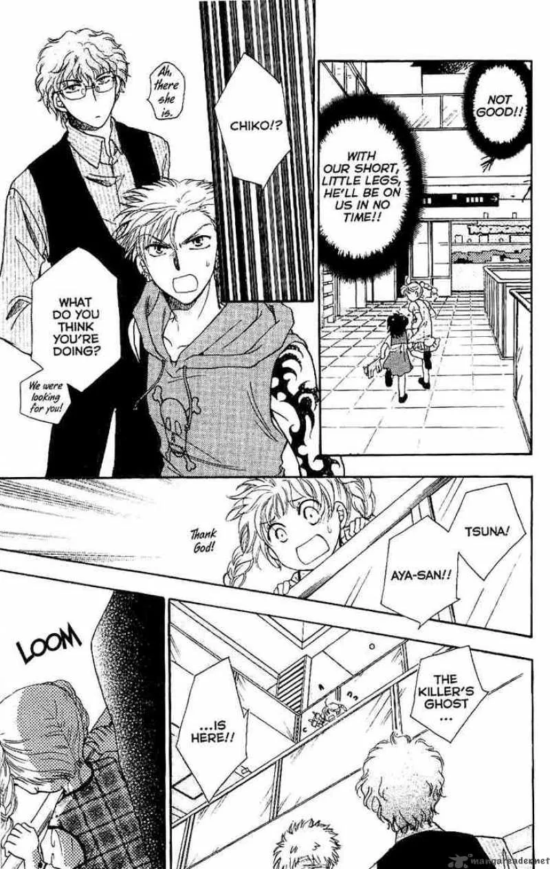 Shibariya Komachi Chapter 7 page 33