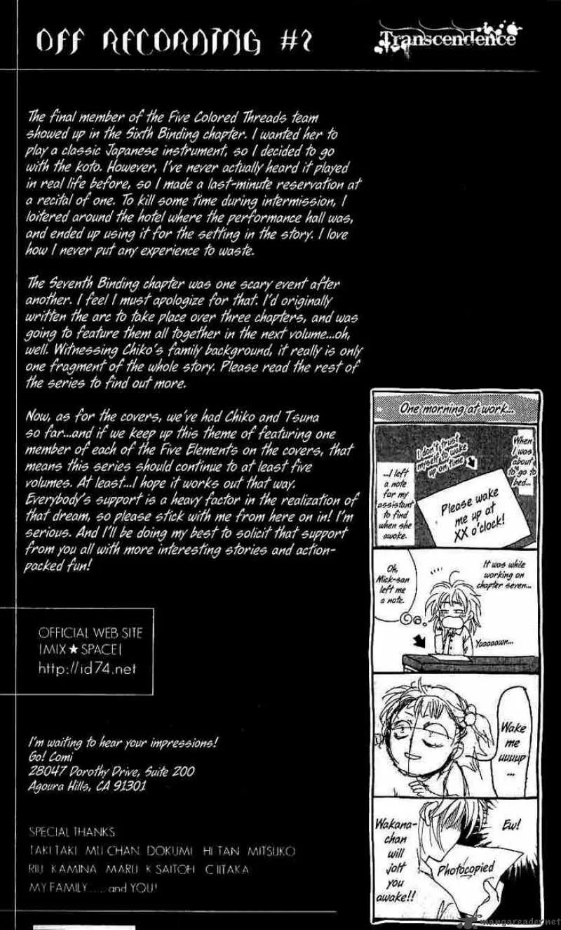 Shibariya Komachi Chapter 7 page 54