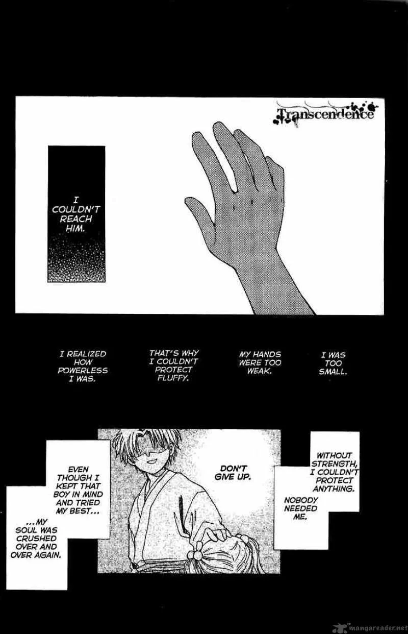 Shibariya Komachi Chapter 8 page 20
