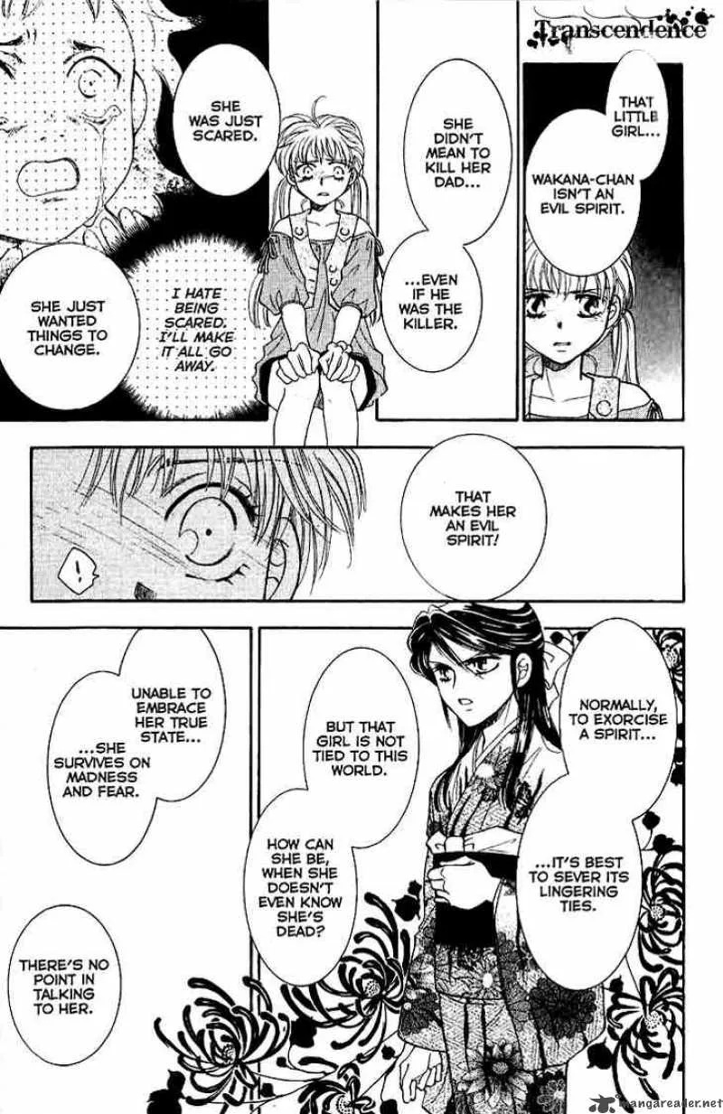 Shibariya Komachi Chapter 8 page 10