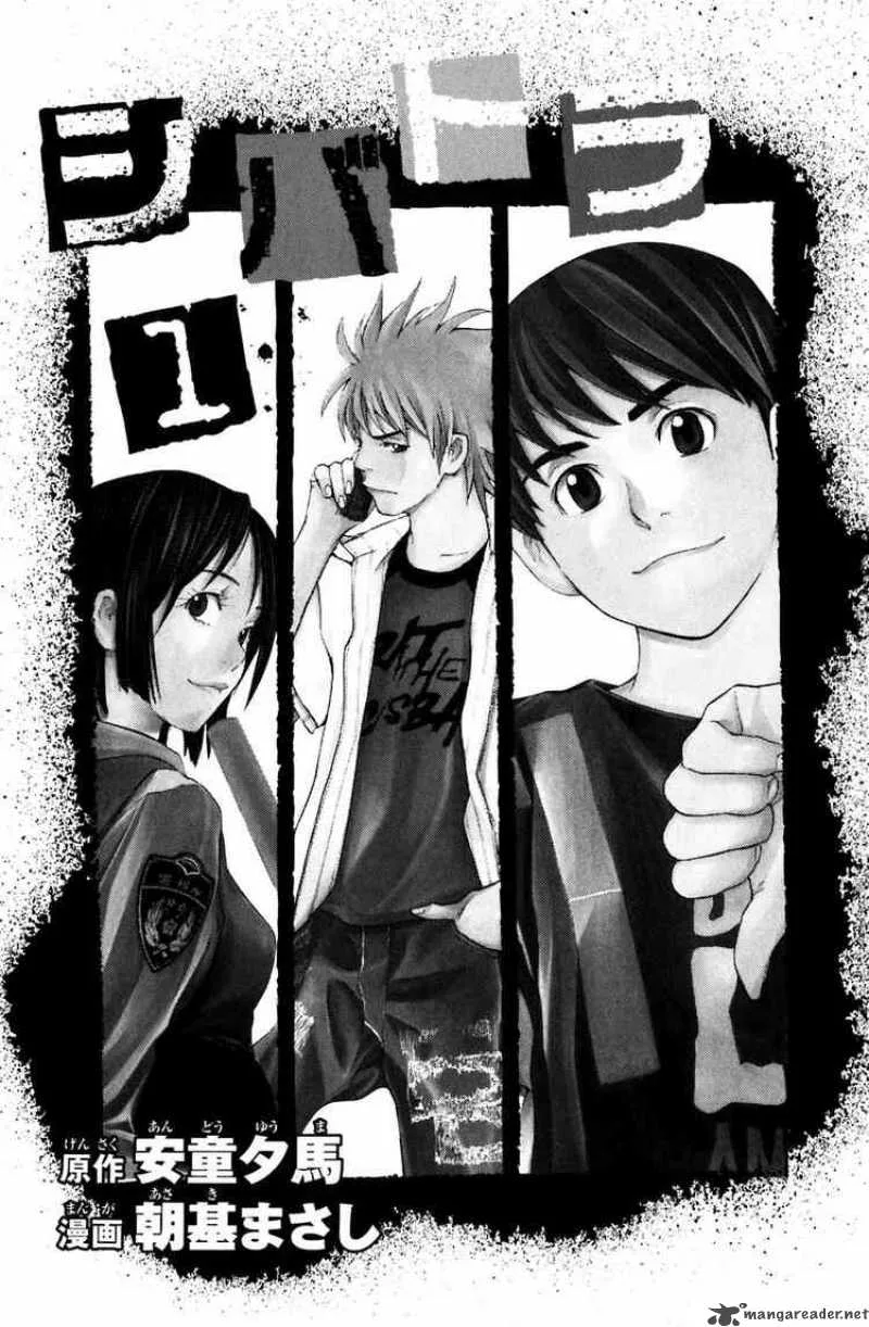 Shibatora Chapter 1 page 2