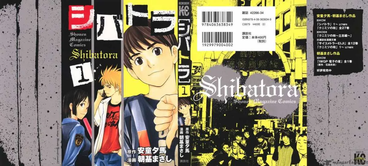 Shibatora Chapter 1 page 1
