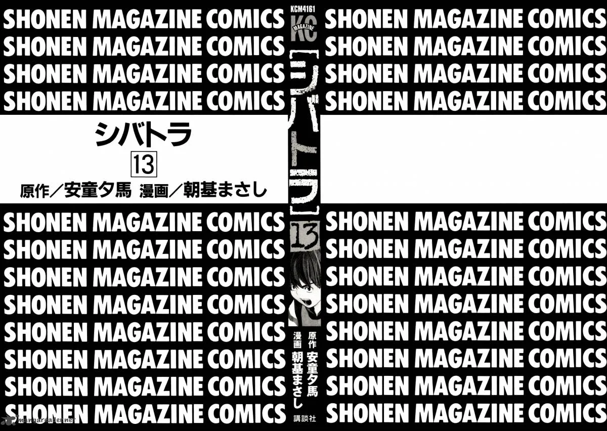 Shibatora Chapter 104 page 2