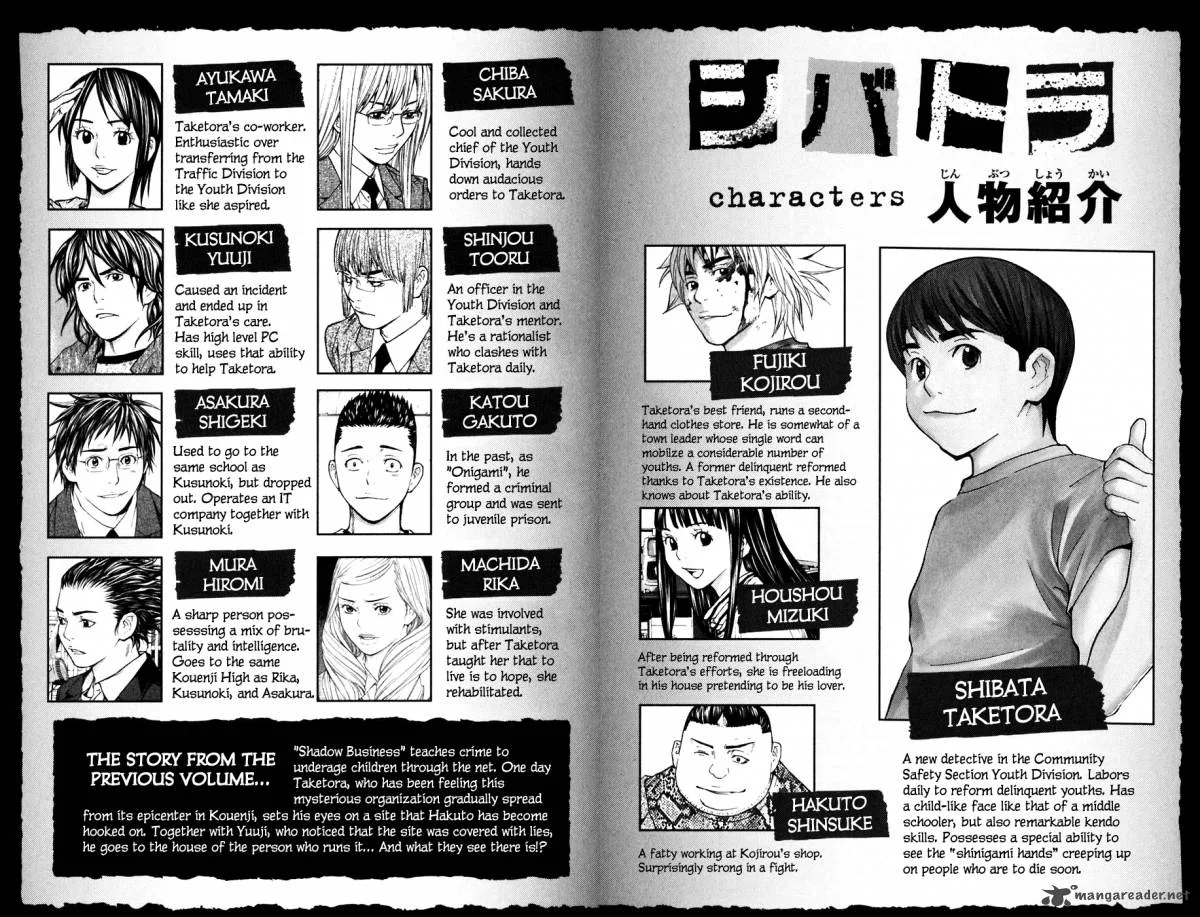 Shibatora Chapter 104 page 4
