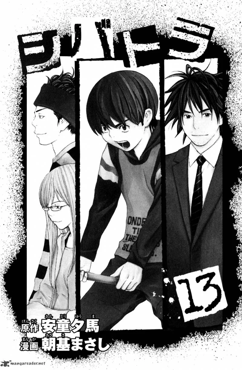 Shibatora Chapter 104 page 3