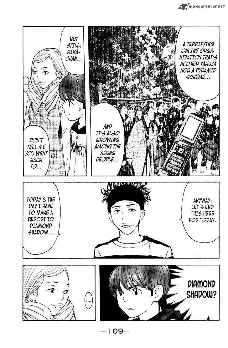 Shibatora Chapter 109 page 5