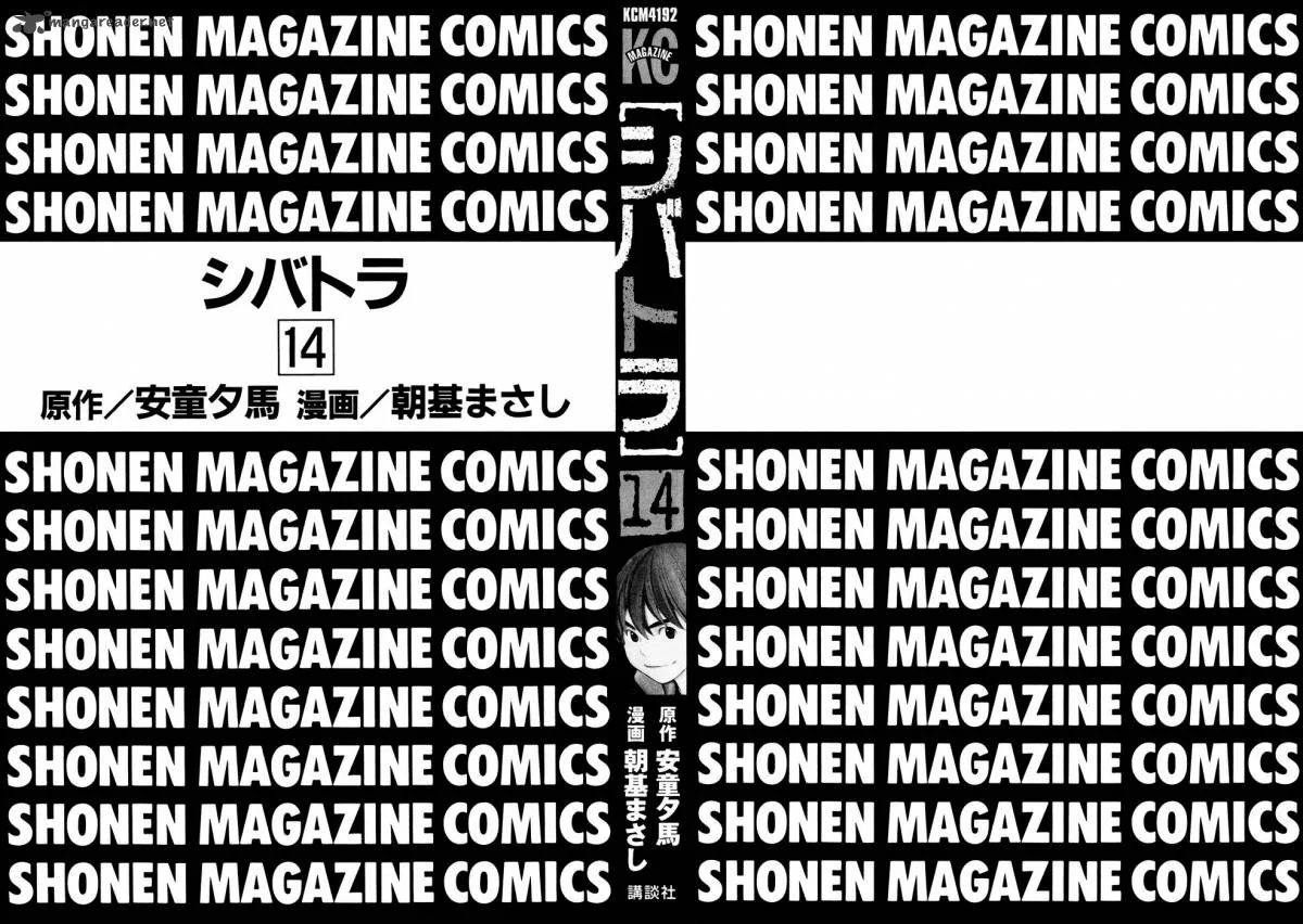 Shibatora Chapter 113 page 2