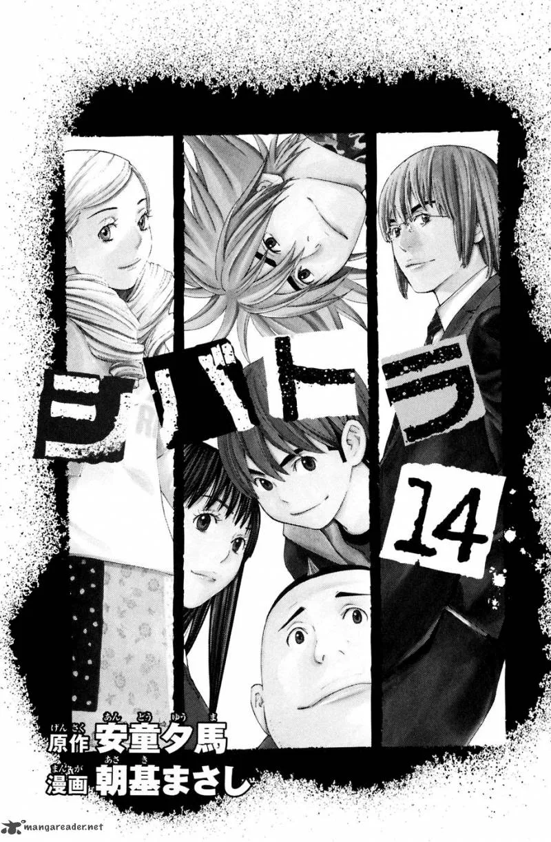 Shibatora Chapter 113 page 3