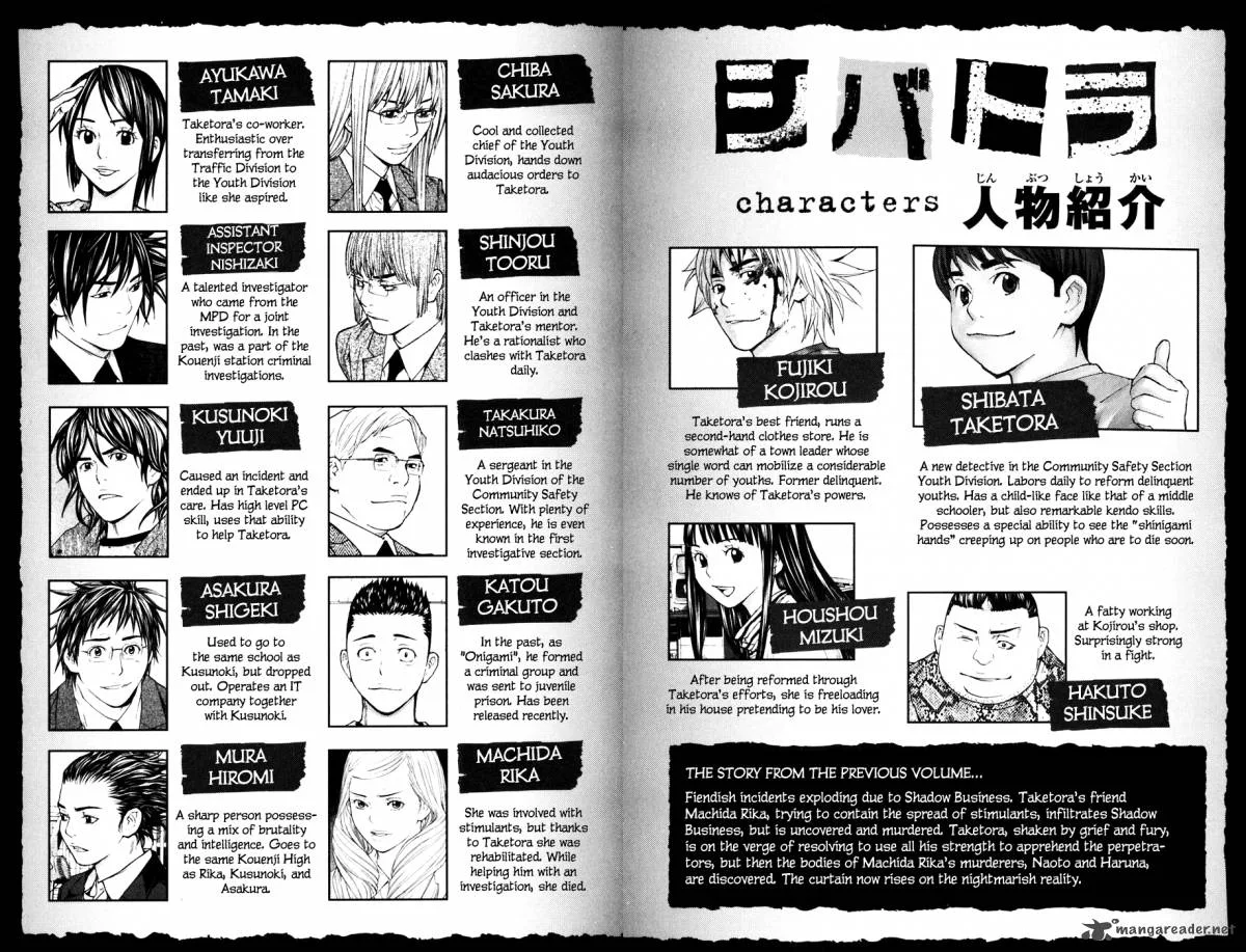 Shibatora Chapter 113 page 4