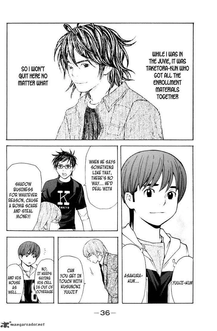 Shibatora Chapter 114 page 12