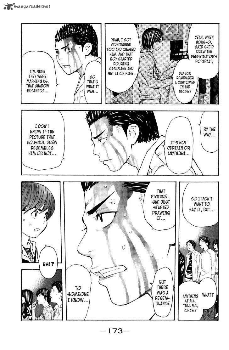 Shibatora Chapter 121 page 7