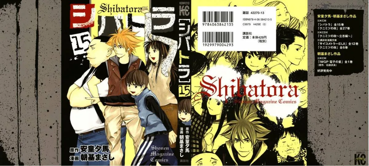 Shibatora Chapter 122 page 1
