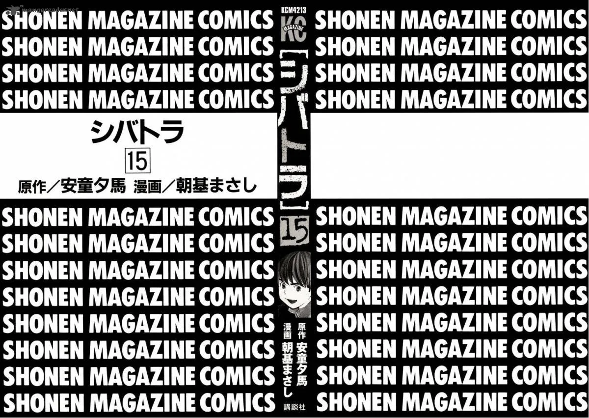 Shibatora Chapter 122 page 2