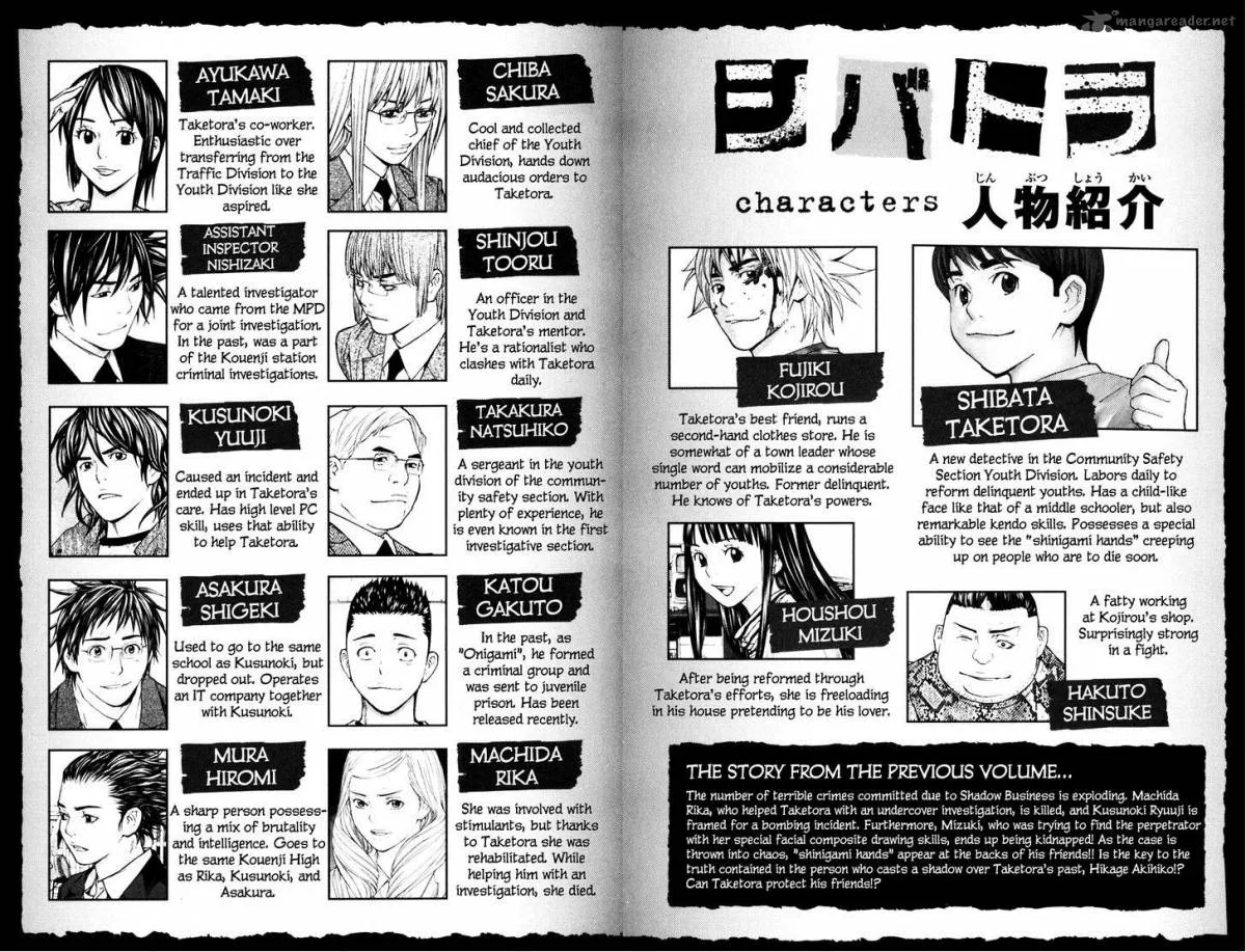 Shibatora Chapter 122 page 4