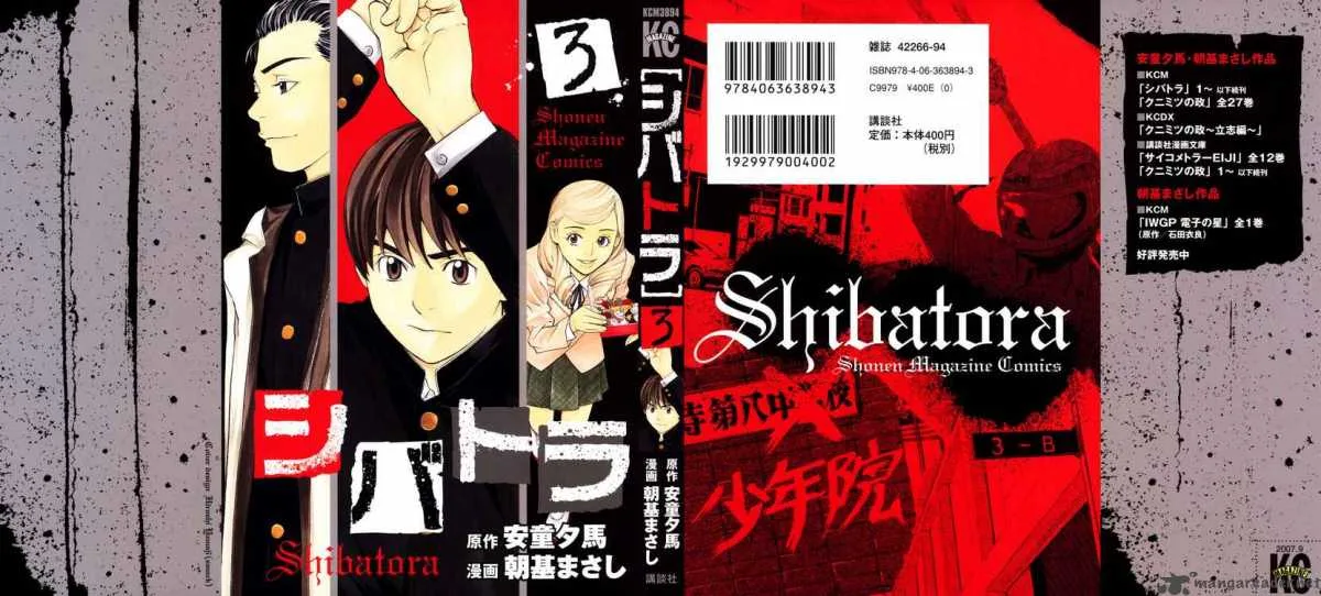 Shibatora Chapter 14 page 1