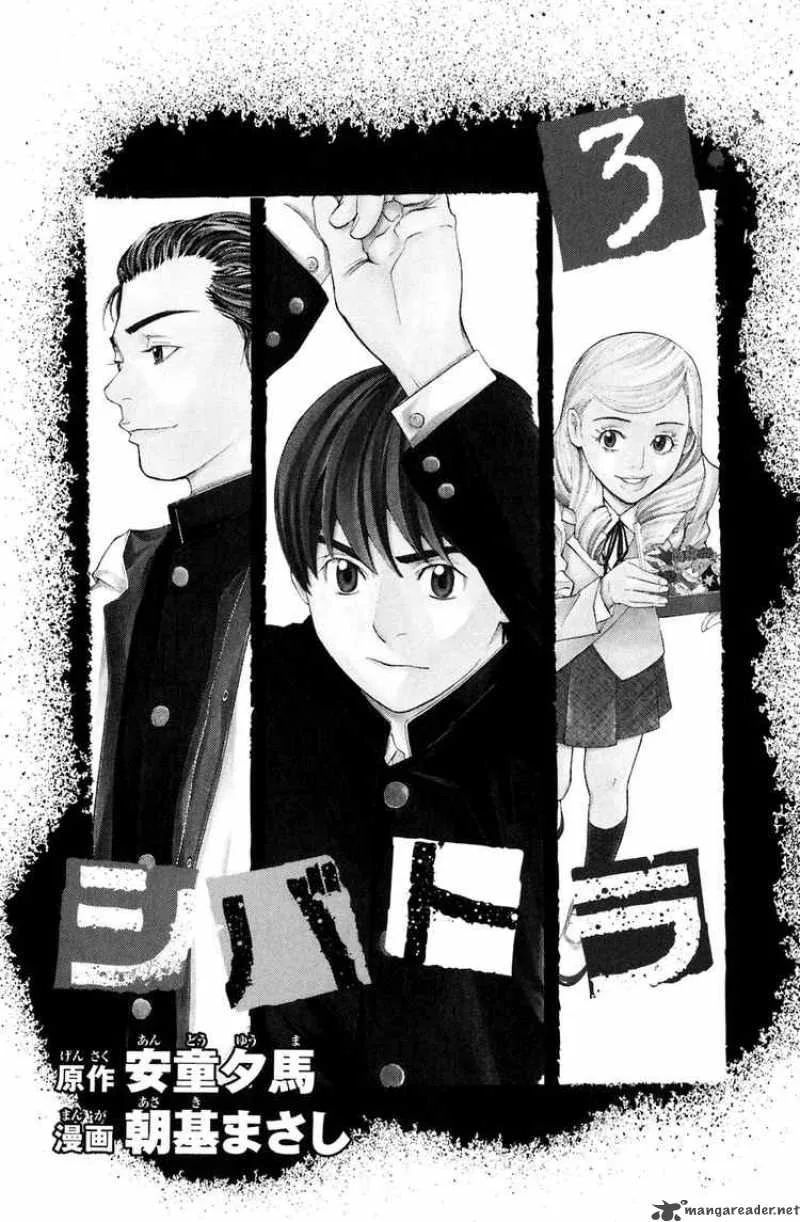 Shibatora Chapter 14 page 2
