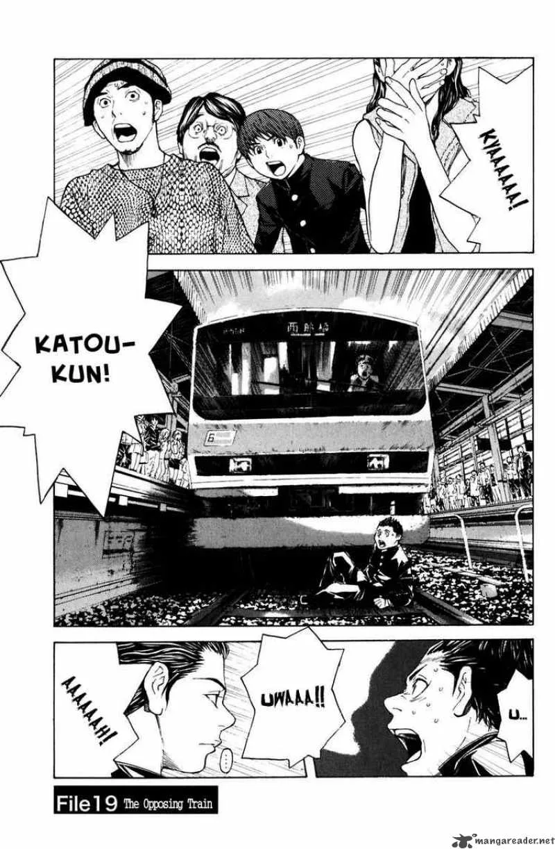 Shibatora Chapter 19 page 1