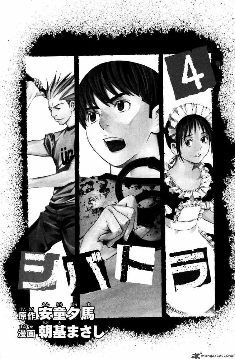 Shibatora Chapter 23 page 3