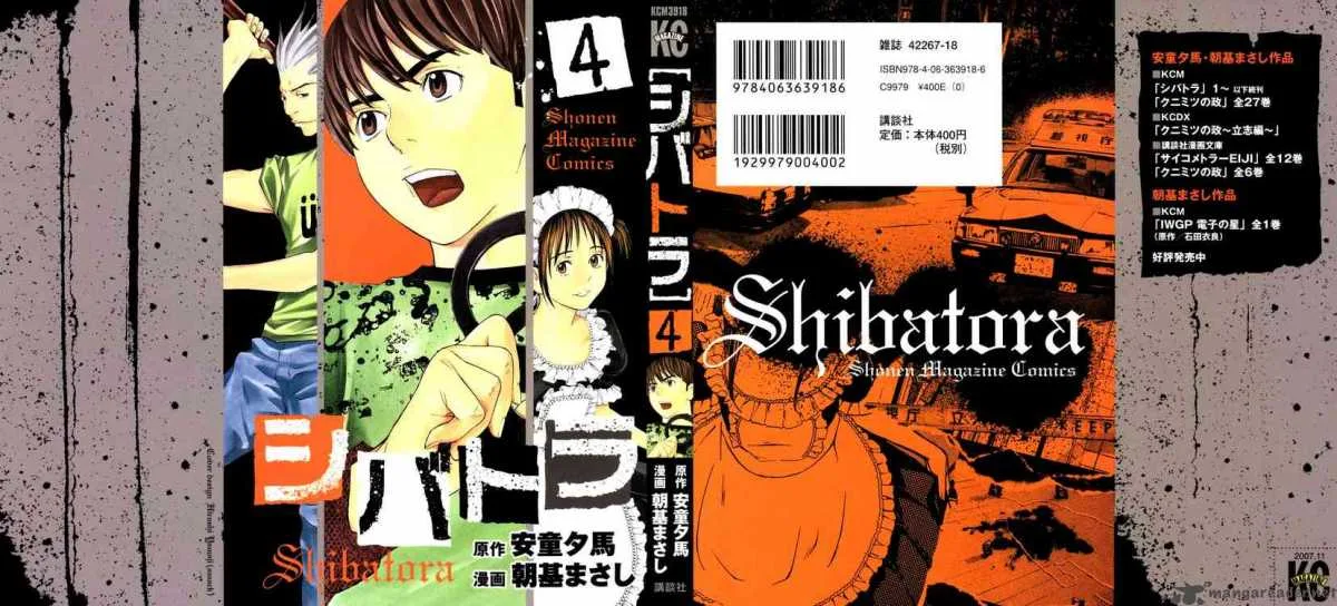 Shibatora Chapter 23 page 1