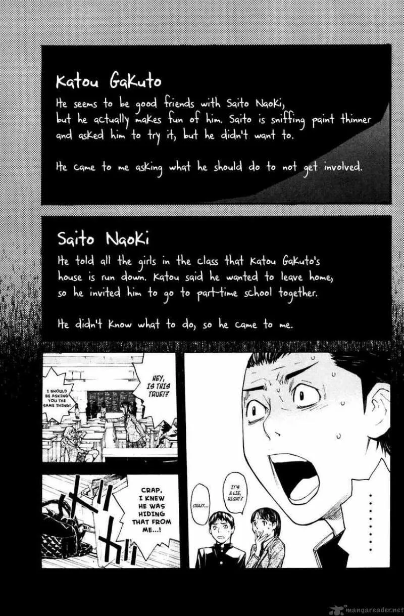 Shibatora Chapter 24 page 13