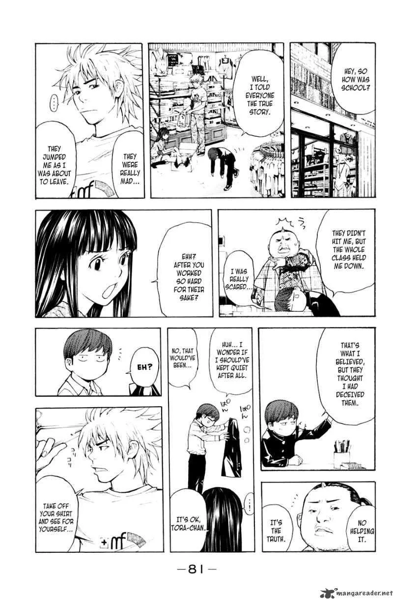 Shibatora Chapter 26 page 17