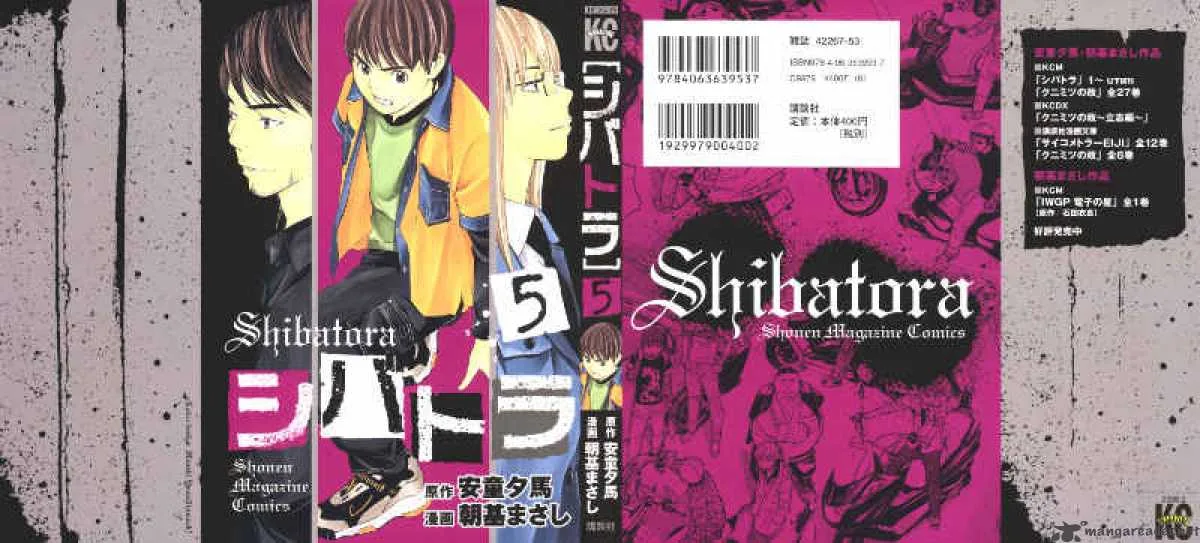 Shibatora Chapter 32 page 1